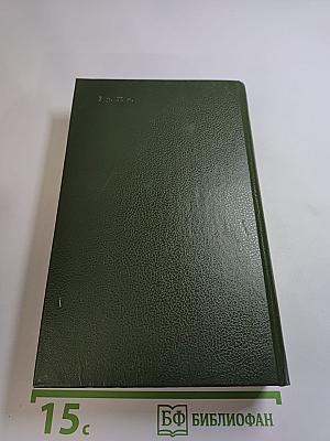 Андрей Платонов. Государственный житель: Проза. Ранние сочинения. Письма