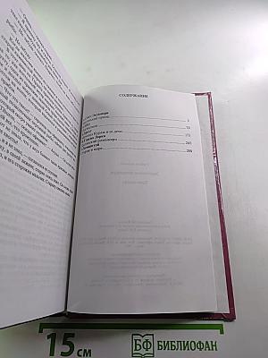 Зарубежная литература. Хрестоматия. 11 класс