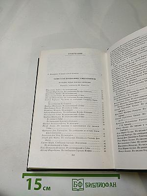 Гейне в воспоминаниях современников