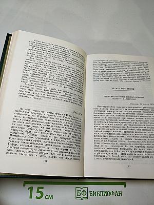 Гейне в воспоминаниях современников