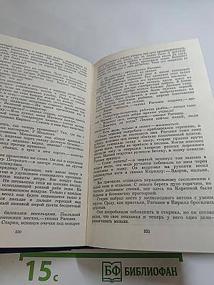 Необыкновенное лето. Роман. Собрание сочинений. Том шестой
