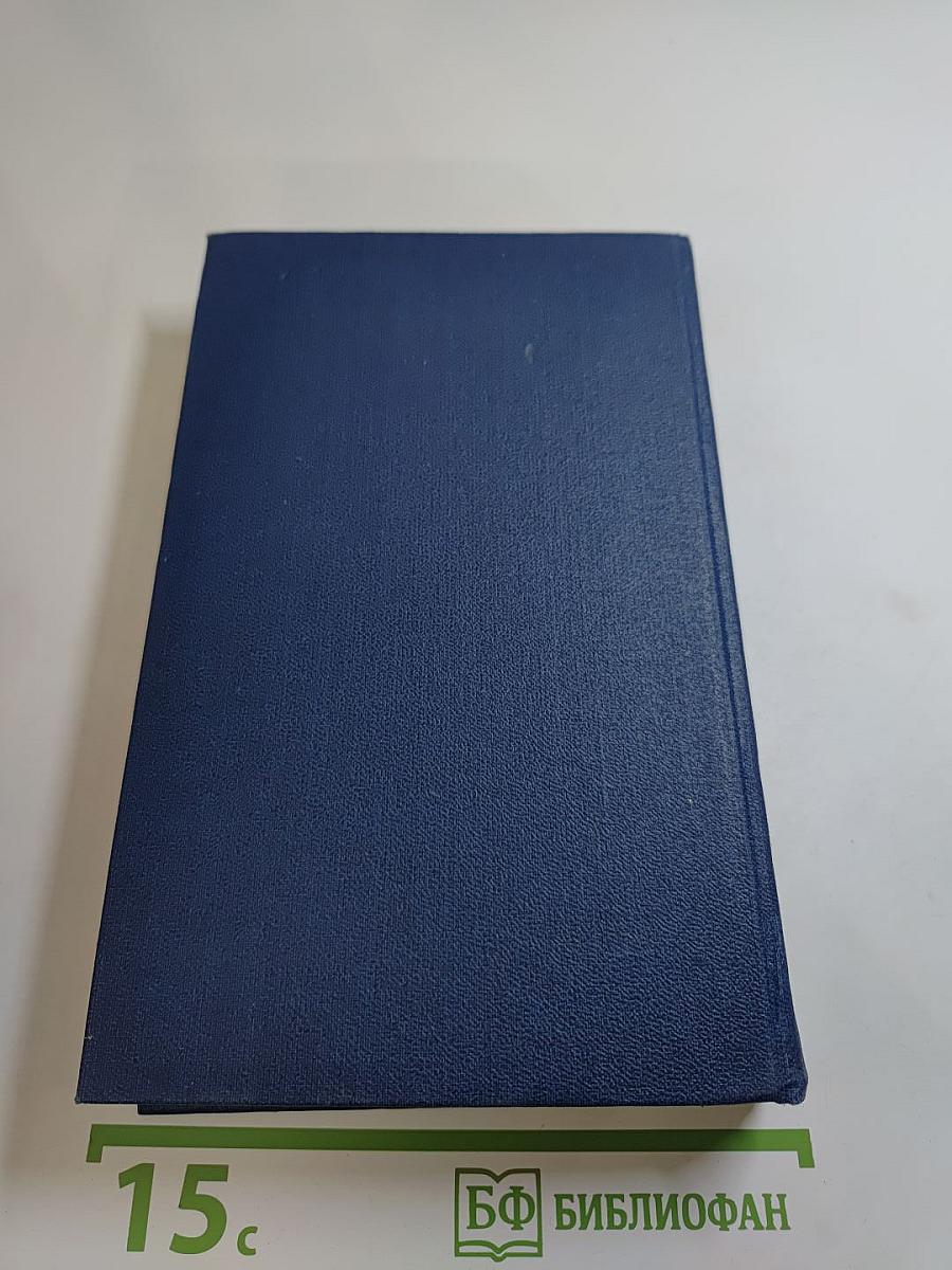 Необыкновенное лето. Роман. Собрание сочинений. Том шестой