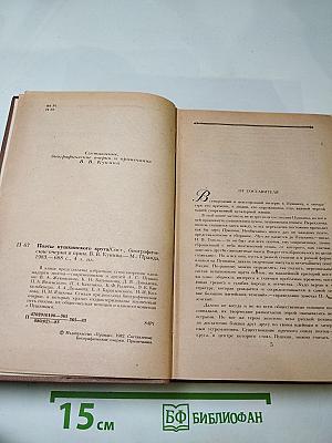 Поэты пушкинского круга