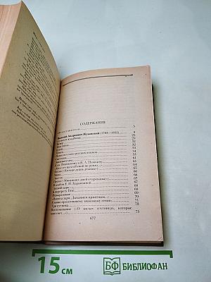 Поэты пушкинского круга