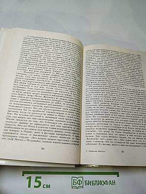 Пармская обитель