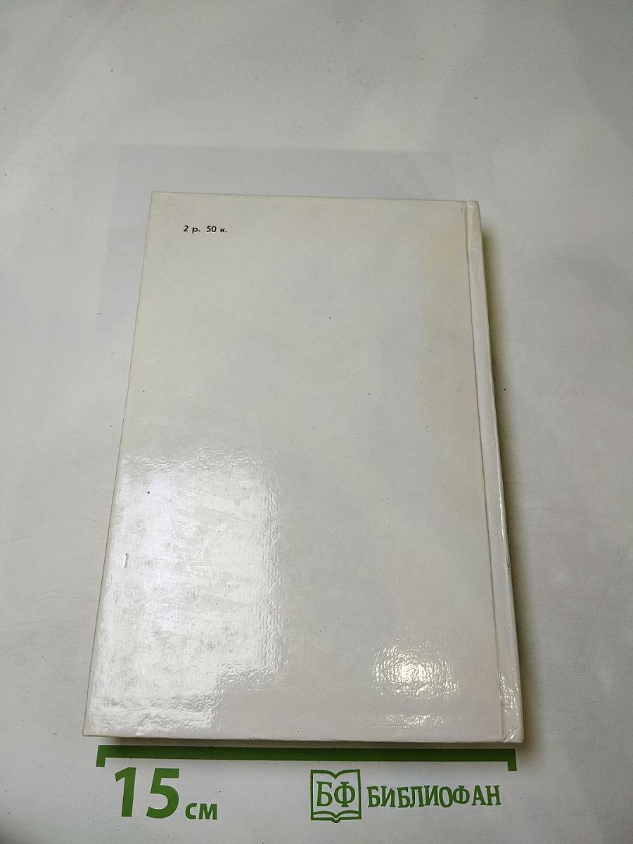 Пармская обитель