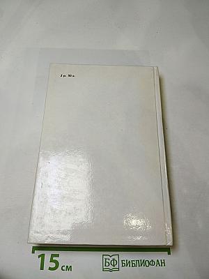 Пармская обитель