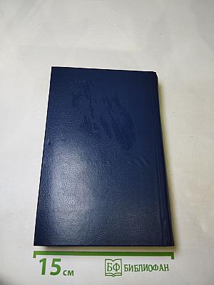 Последний новик