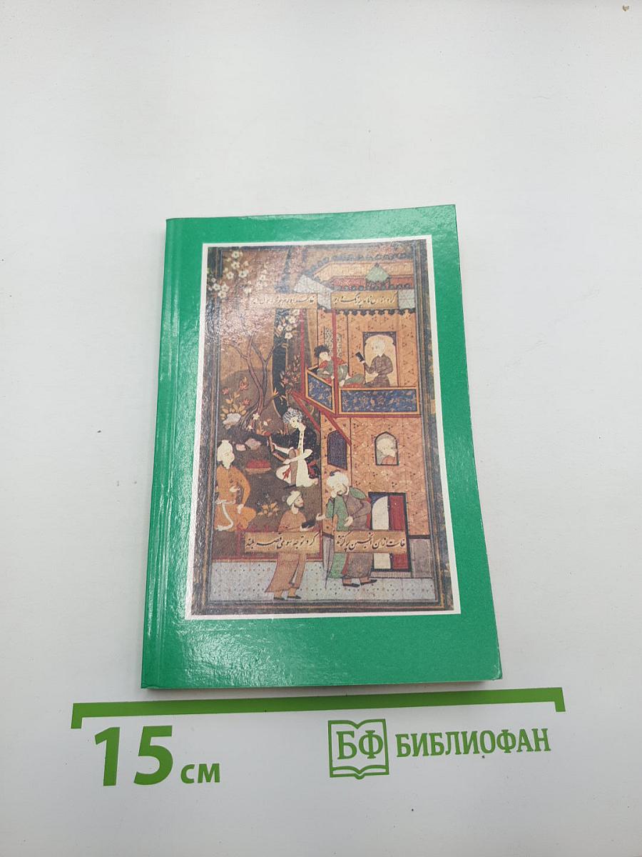 Избранное