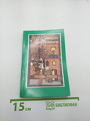 Избранное