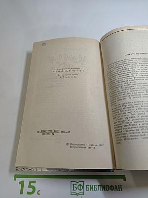 Кольцо с самоцветом. Фельетоны, рассказы, очерки, воспоминания