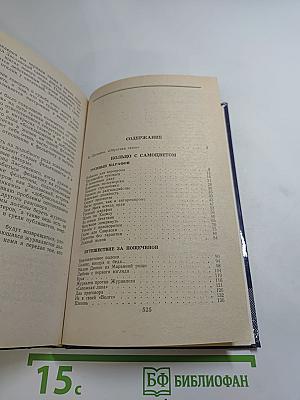 Кольцо с самоцветом. Фельетоны, рассказы, очерки, воспоминания