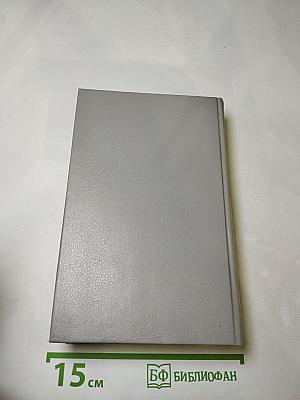 Собрание сочинений. Том четвёртый: Рассказы, Трава-мурава, Были-небыли