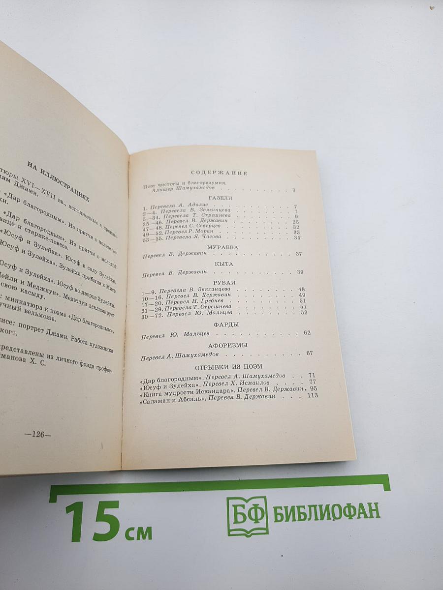 Избранное