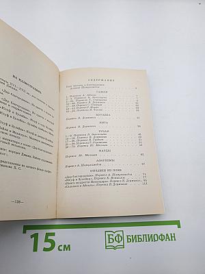 Избранное
