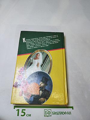 Любить запрещается. Прелестные наездницы