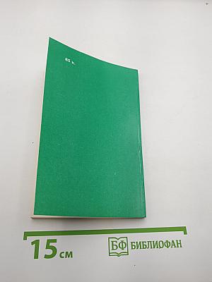 Избранное