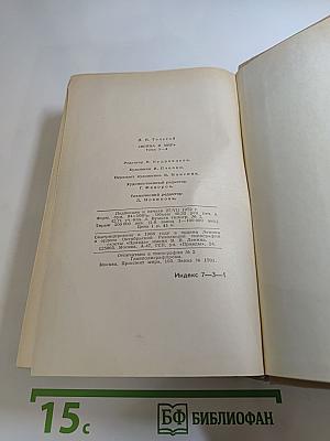 Война и мир. Том 3-4