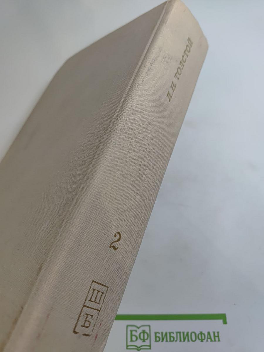 Война и мир. Том 3-4