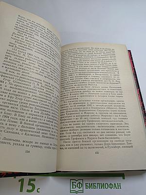 Воспоминания. Воспоминания террориста. Почему я отрицал Советскую власть?