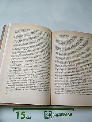 С Путеводителем по Москве