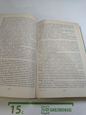 Дочь леди Чаттерли