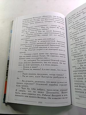 Литература 6 класс. Учебник-хрестоматия. Часть 2