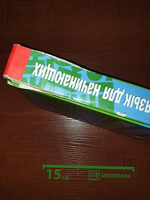 Английский язык для начинающих
