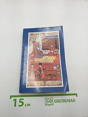 Избранное