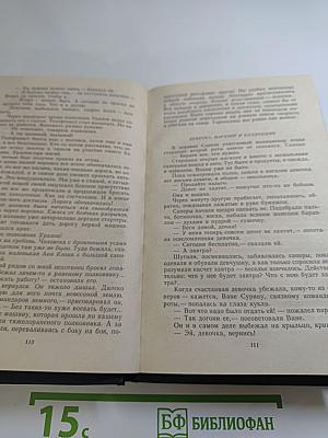 Иван Виноградов. Избранное. Повести и рассказы