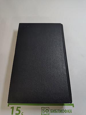 Иван Виноградов. Избранное. Повести и рассказы