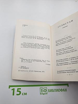 Избранное