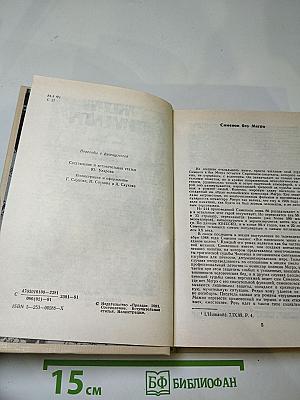 Жорж Сименон