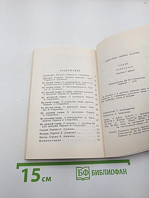 Избранное