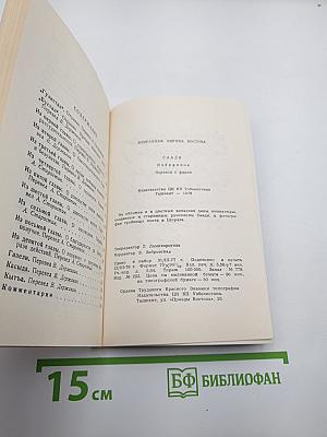 Избранное