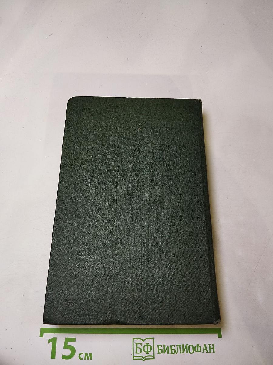 Собрание сочинений. Том четырнадцатый. Торговый дом Домби и сын (Главы XXXI–LII)