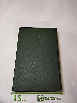 Собрание сочинений. Том четырнадцатый. Торговый дом Домби и сын (Главы XXXI–LII)