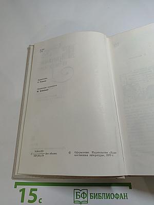 Красное и черное