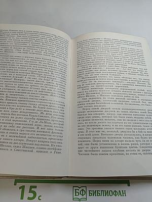 Красное и черное