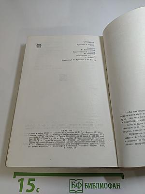 Красное и черное