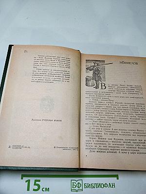 Державы российской посол