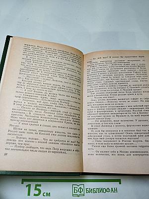 Державы российской посол