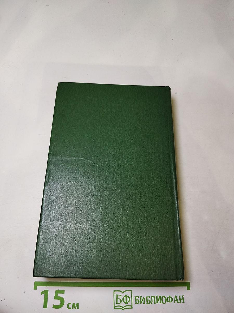 Державы российской посол