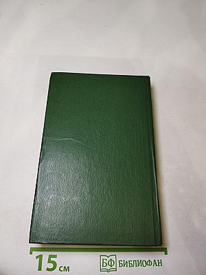 Державы российской посол