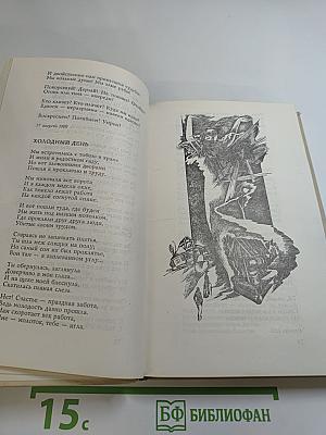 И невозможное возможно...: Стихотворения, поэмы, театр, проза