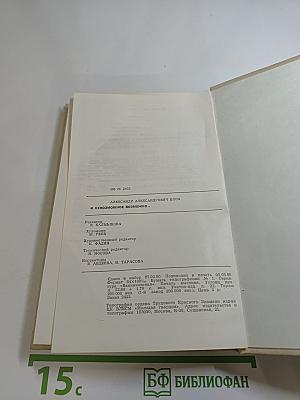 И невозможное возможно...: Стихотворения, поэмы, театр, проза