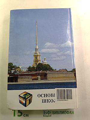 Сборник вопросов и задач по физике. Основная школа 5-9 классы