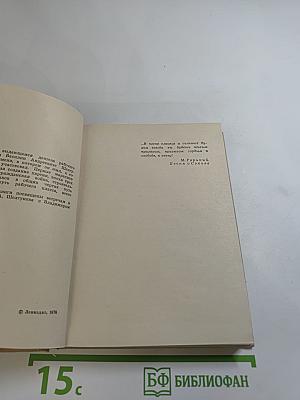 Василий Андреевич Шелгунов