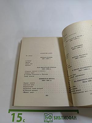 Василий Андреевич Шелгунов