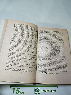 Обыкновенная история